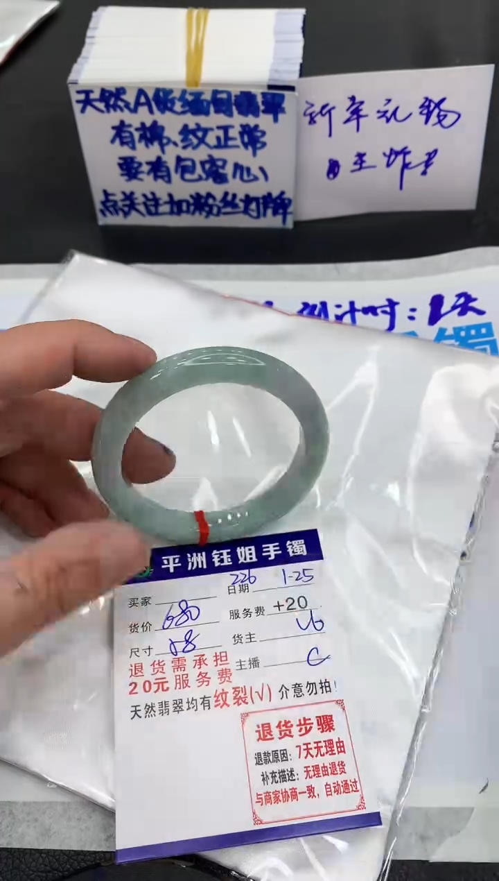 【闪购商品】翡翠手镯未镶嵌111111111