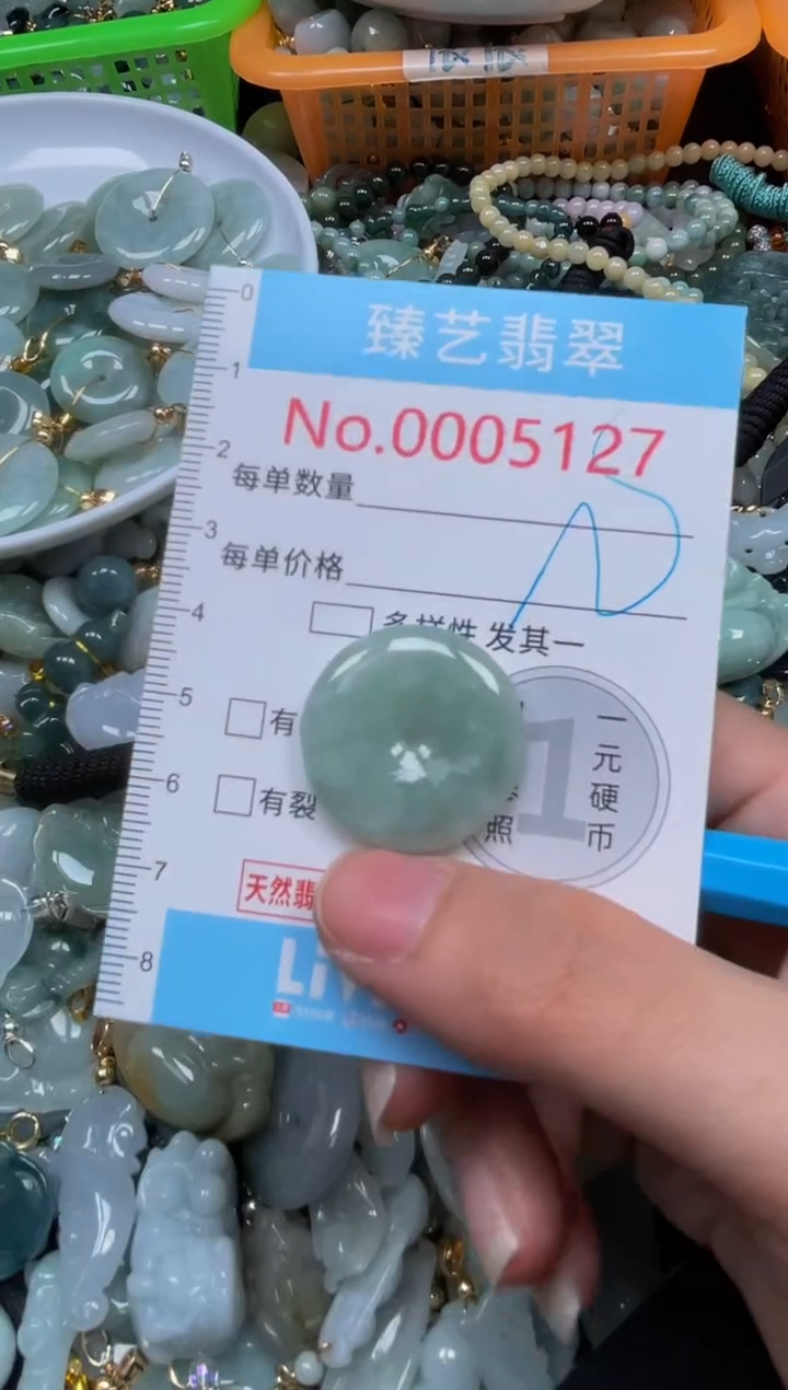 颈饰未镶嵌翡翠5127