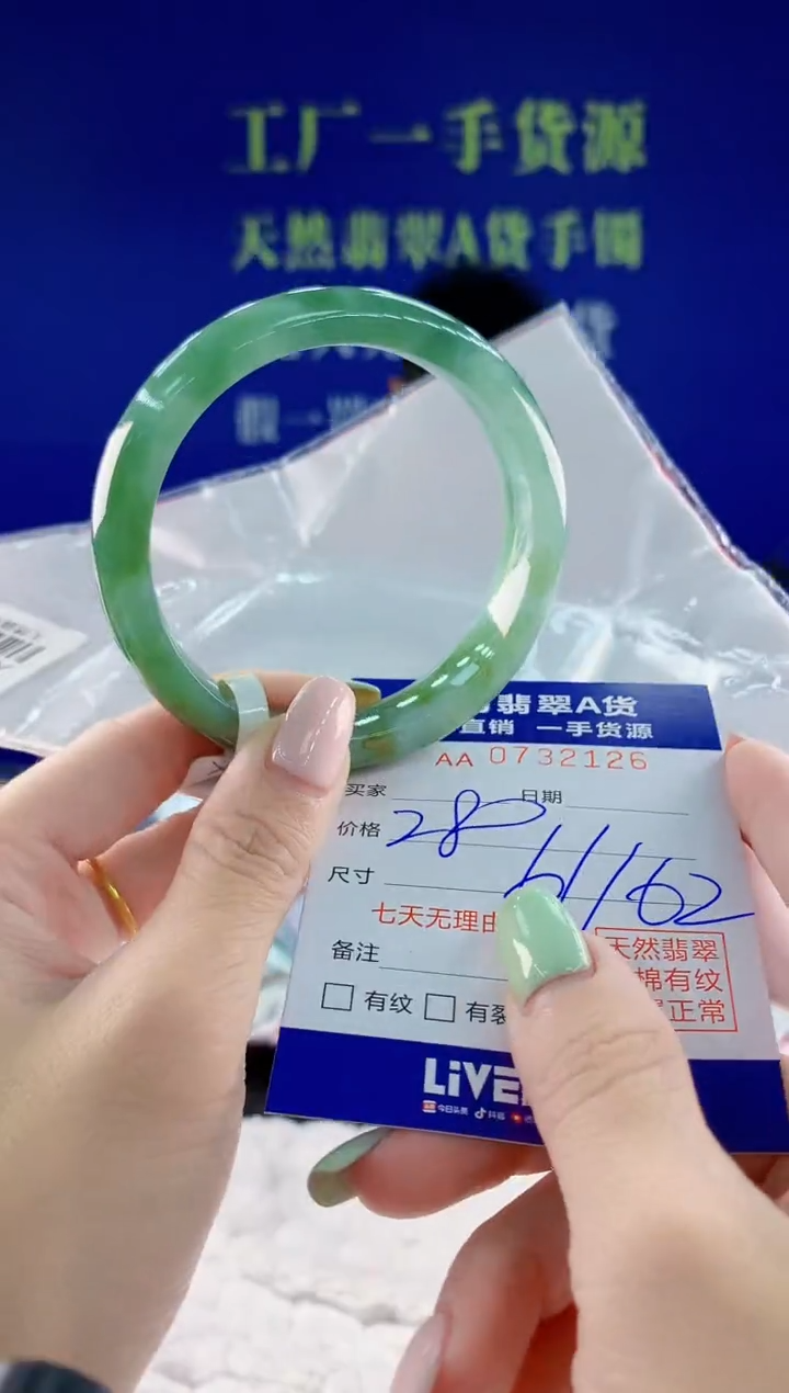 翡翠手镯未镶嵌26天然翡翠A货