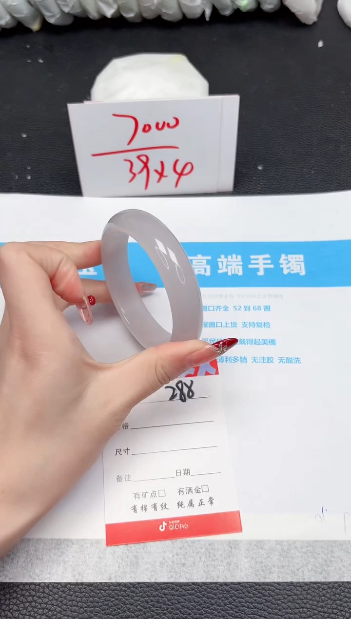 【闪购商品】石英质玉手镯未镶嵌288-58