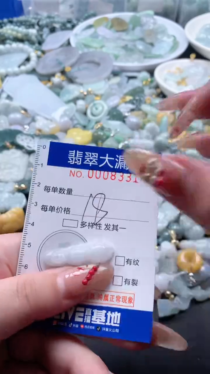 【闪购商品】翡翠吊坠(不含链)未镶嵌8331