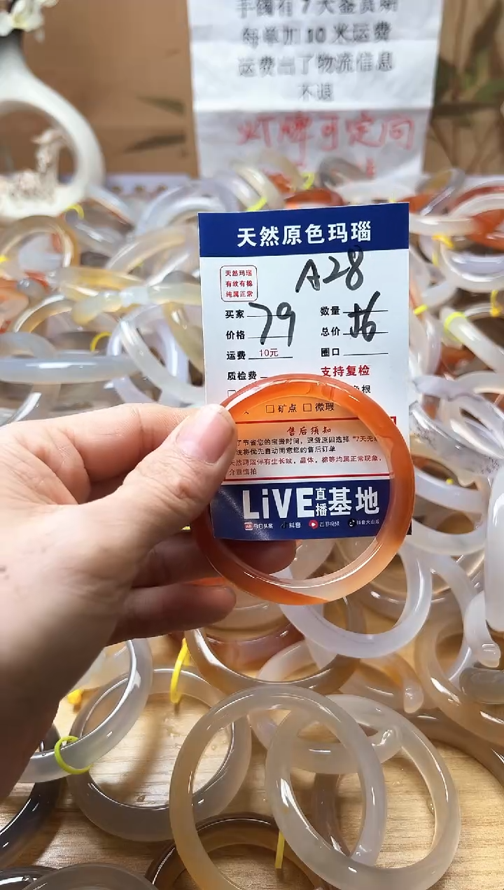 【闪购商品】玛瑙/玉髓珠宝奇石未镶嵌A28