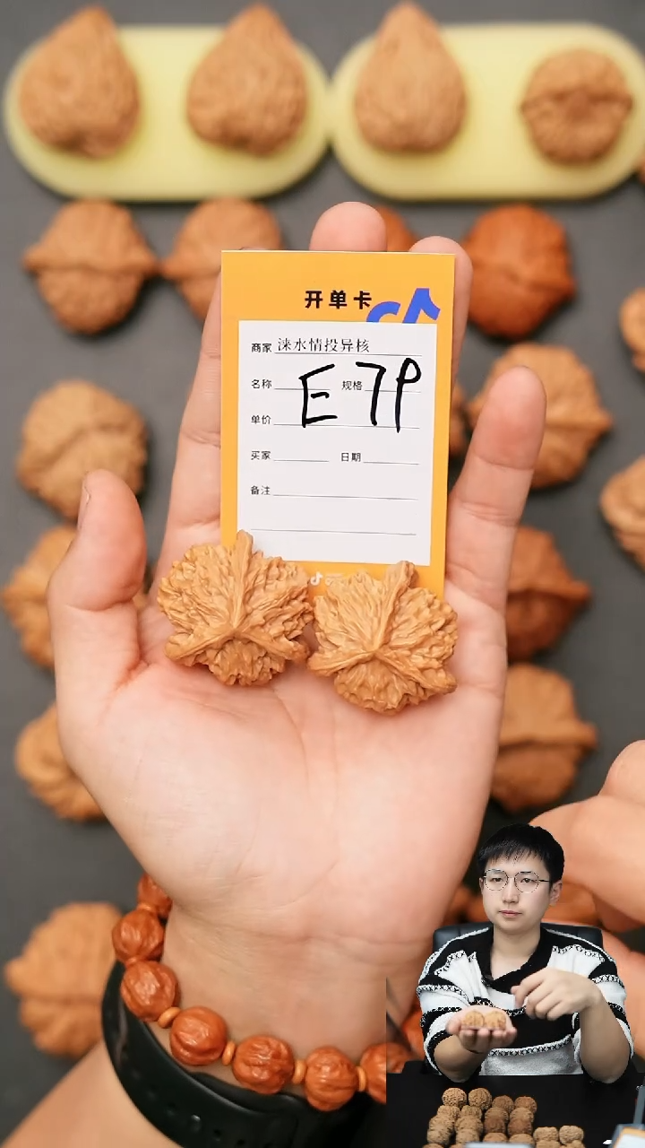 【闪购商品】文玩核桃吊坠三棱39