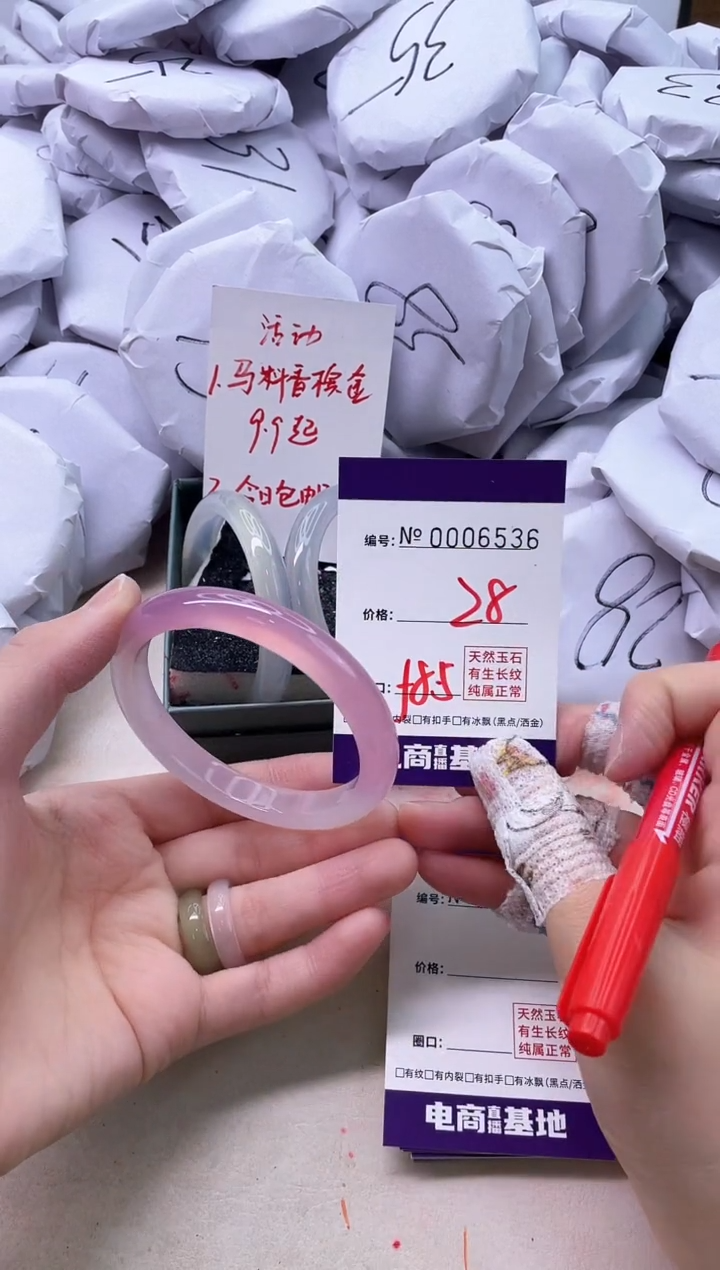 【闪购商品】玛瑙/玉髓手镯未镶嵌6536