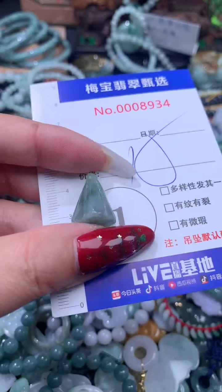 颈饰未镶嵌翡翠1