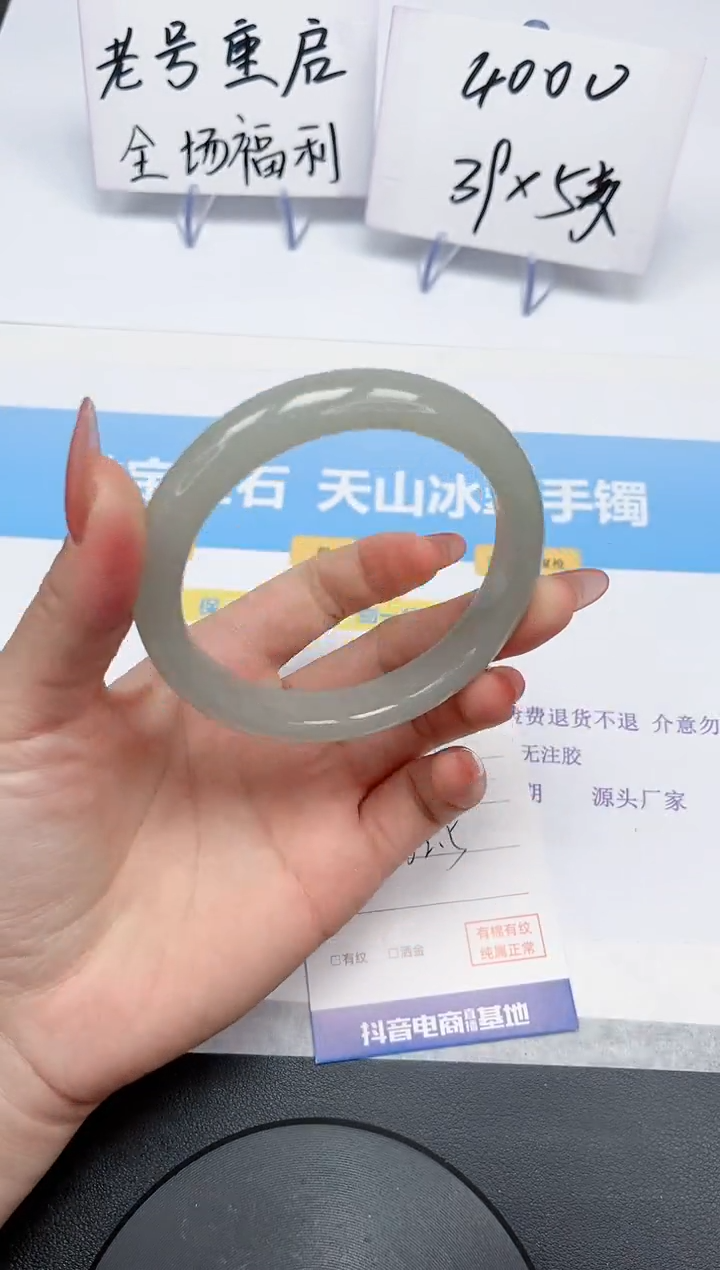 【闪购商品】石英质玉手镯未镶嵌208-62.5