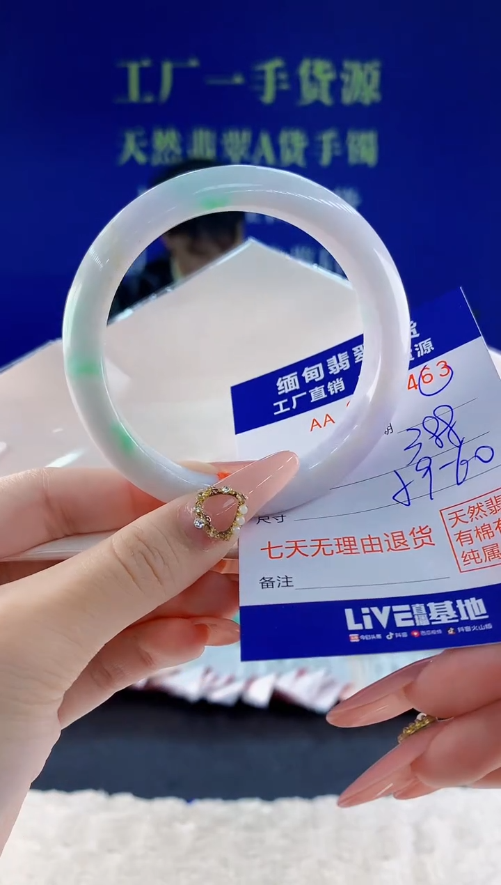 未镶嵌手镯翡翠63