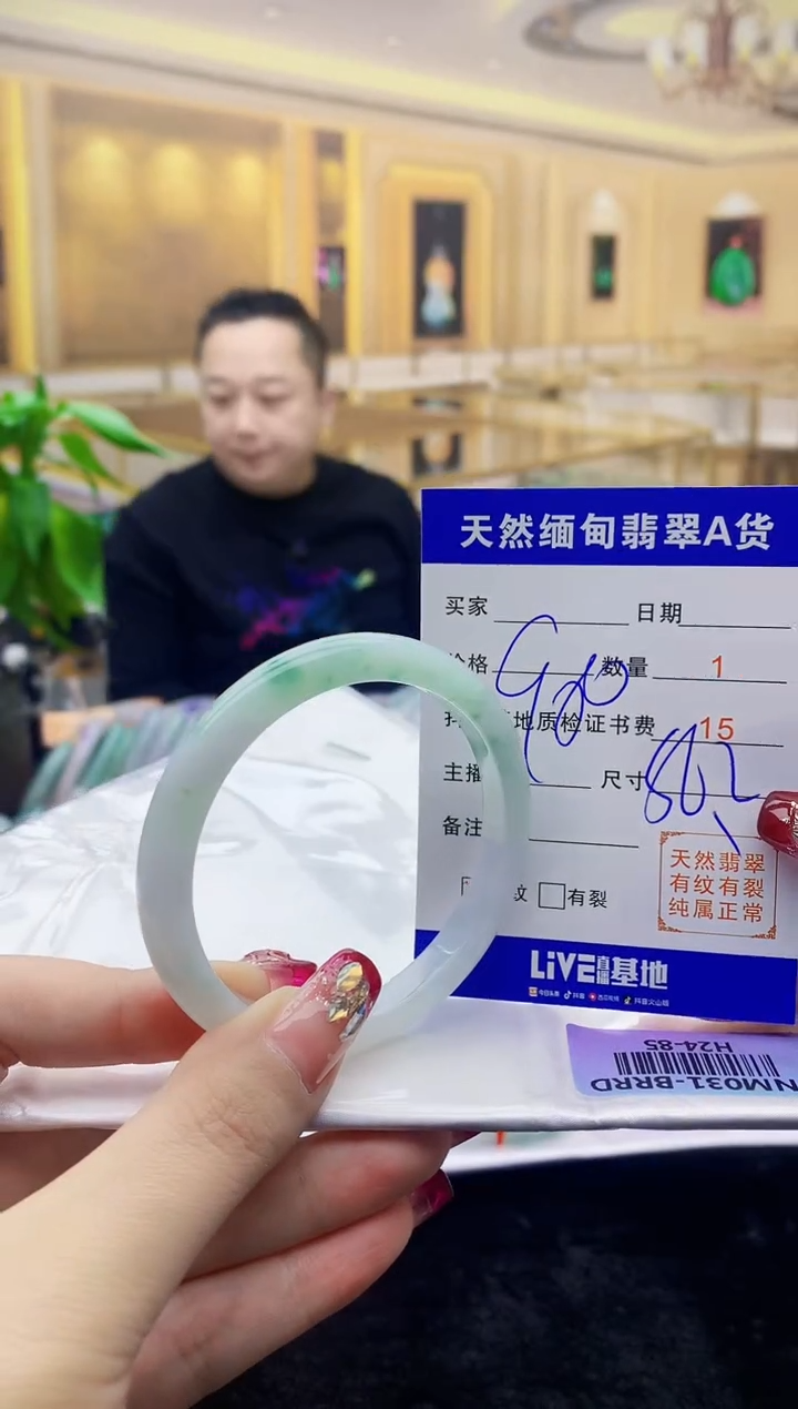 【闪购商品】翡翠手镯未镶嵌   H24-85