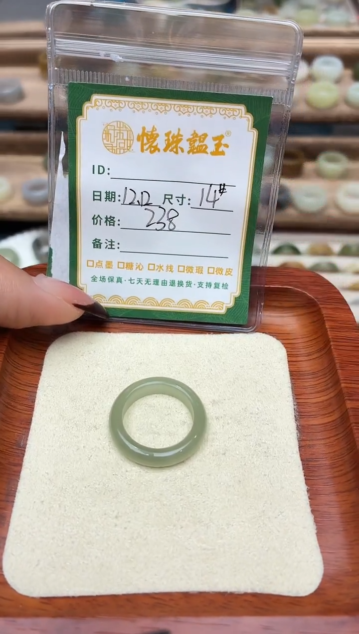 未镶嵌戒圈和田玉马*儿14号