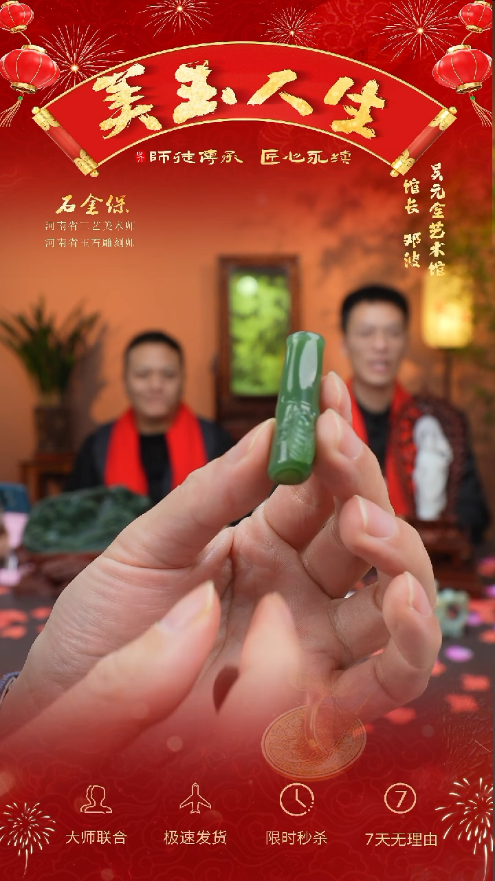 【闪购商品】和田玉挂件未镶嵌节节高升