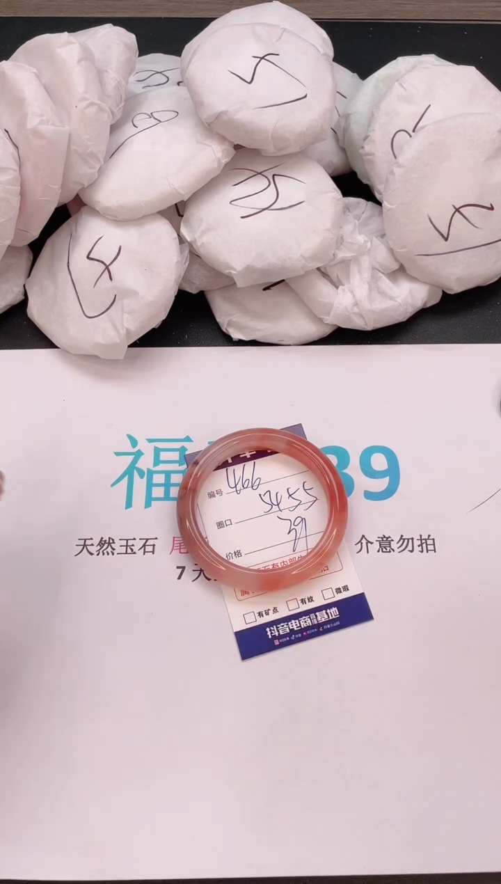 石英质玉手镯未镶嵌编号 466