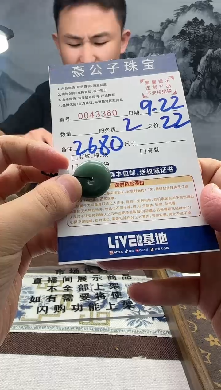 未镶嵌定制翡翠会****锅43360（发货一件}