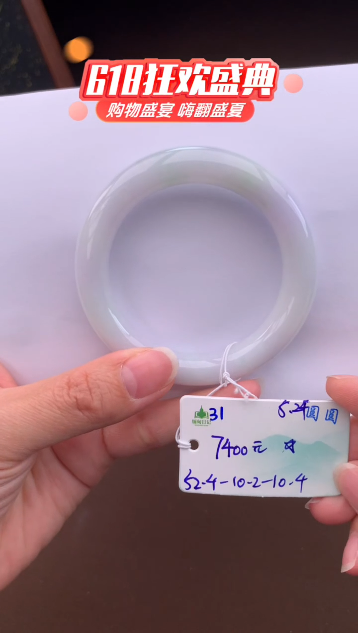 翡翠手镯未镶嵌自带#520送礼#，联系客服核对地址~