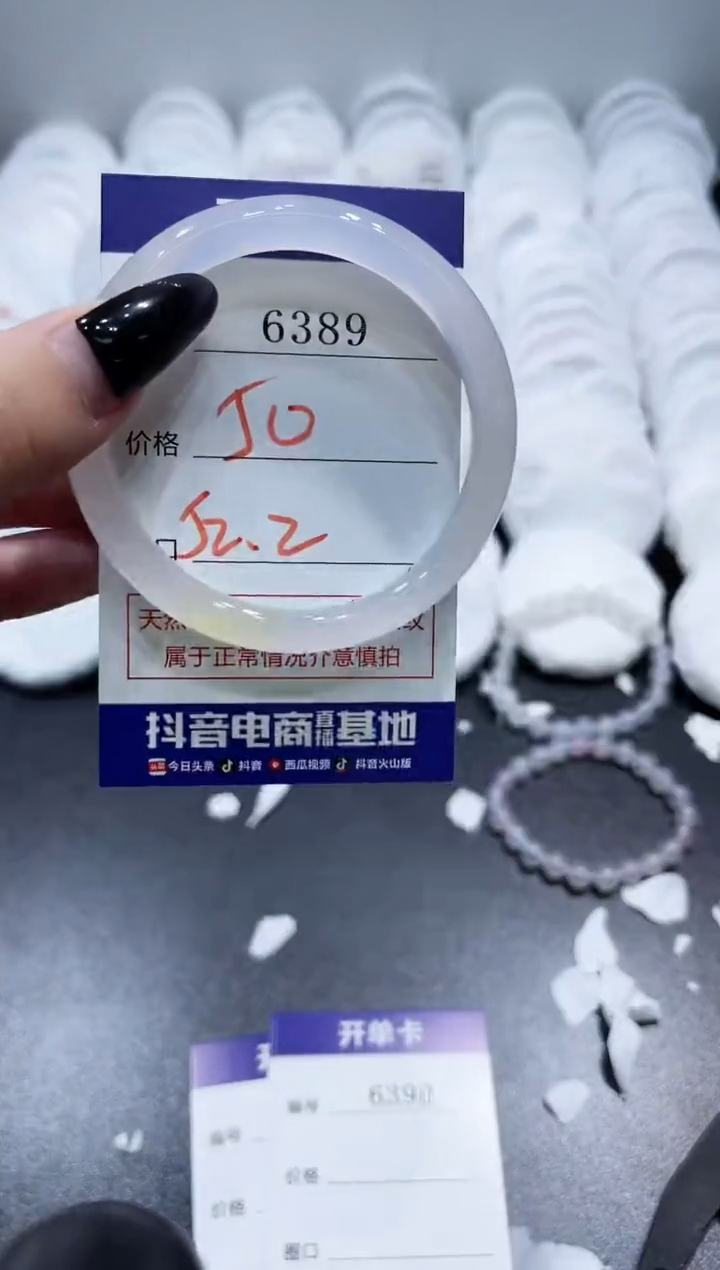 玛瑙/玉髓手镯未镶嵌6389