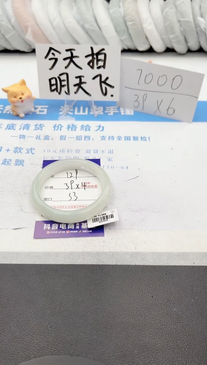 【闪购商品】石英质玉手镯未镶嵌j129-PB53