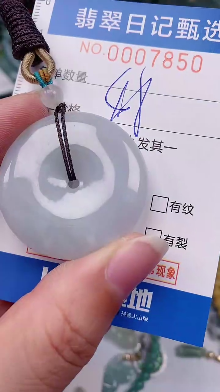 【闪购商品】翡翠颈饰未镶嵌00007850