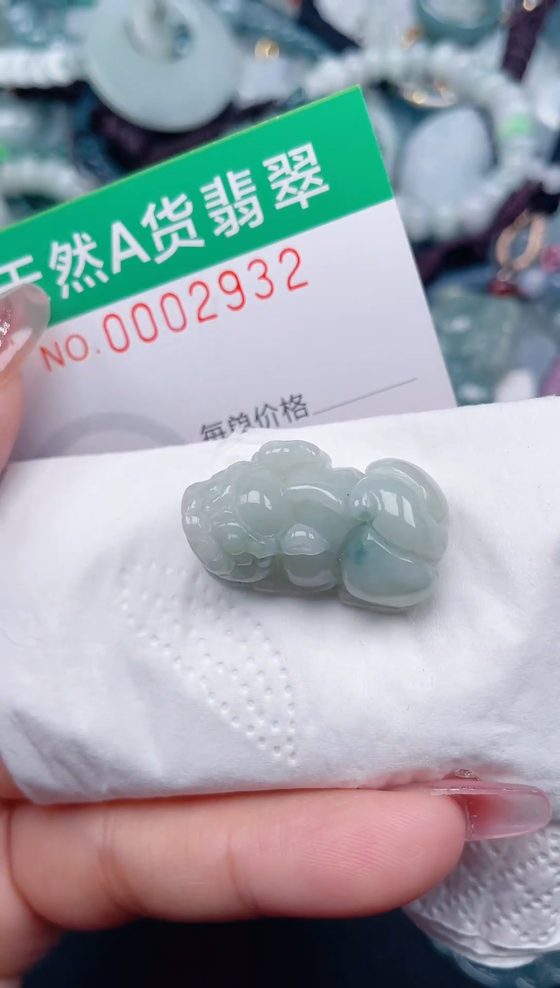 颈饰未镶嵌翡翠.0002932