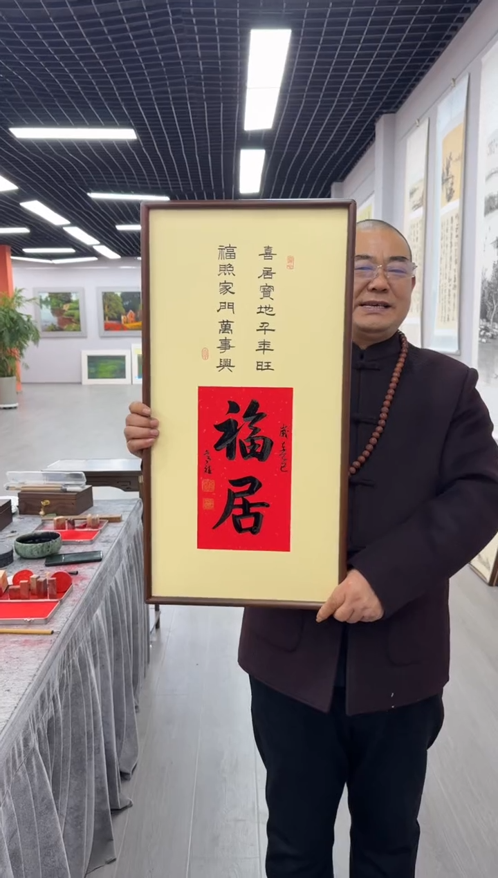 书法福居---高斌老师35*68进口实木画框
