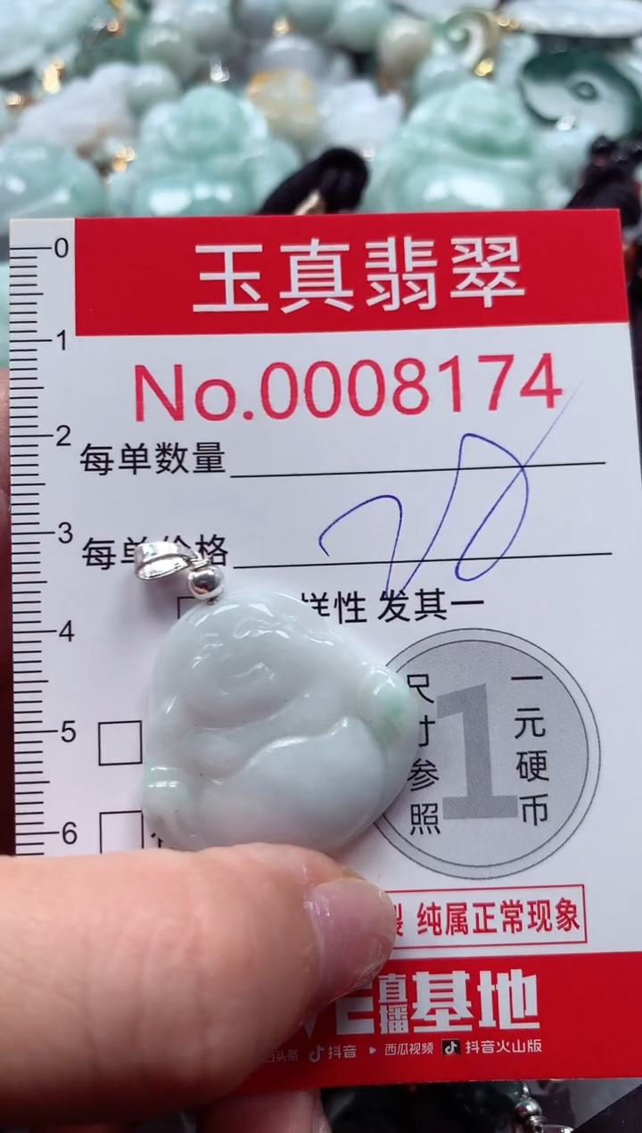 吊坠(不含链)未镶嵌翡翠8174