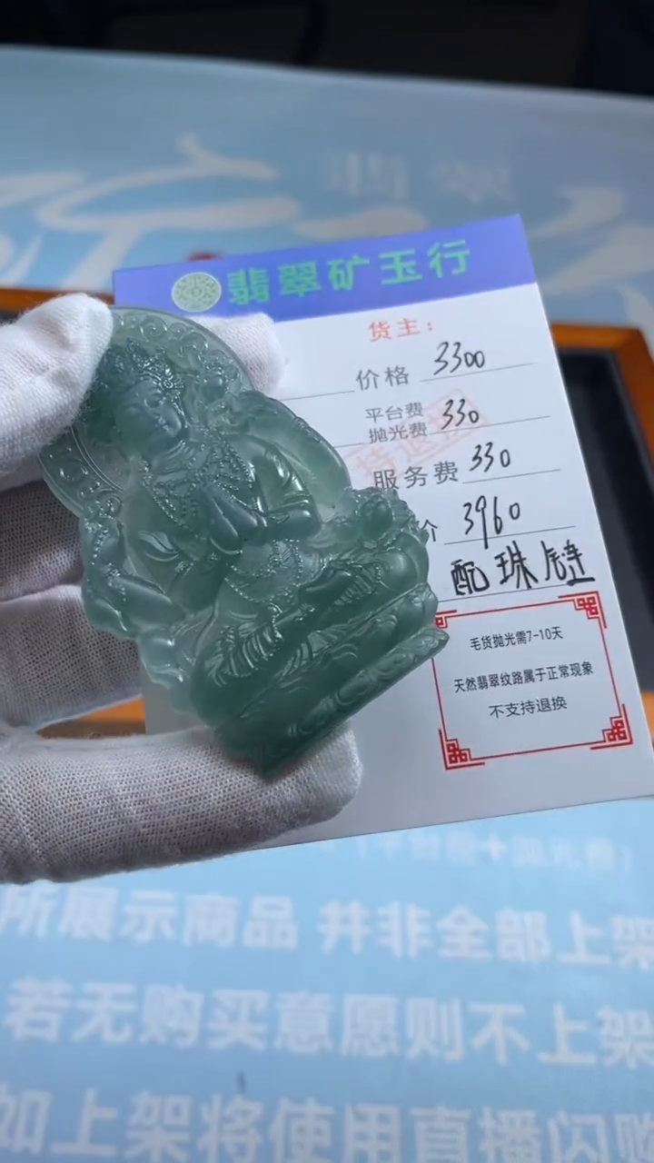 未镶嵌定制翡翠A****灬-毛货-不退不换