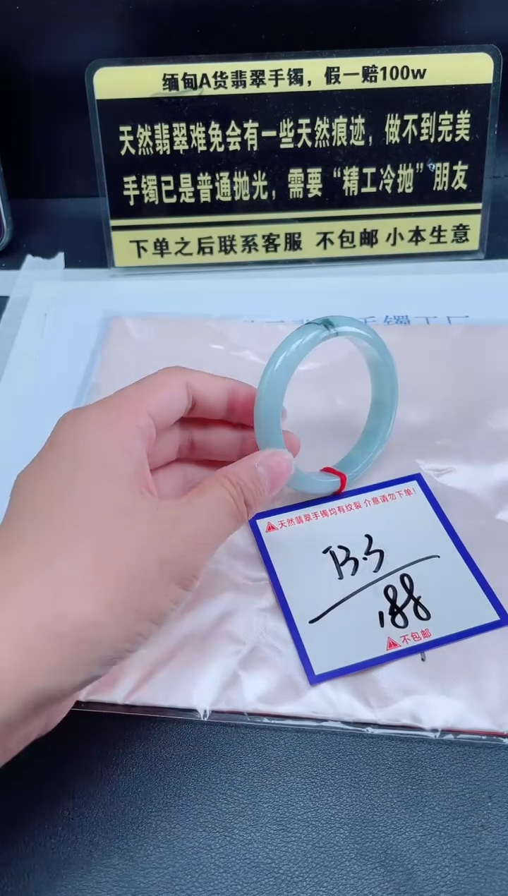 未镶嵌定制翡翠我