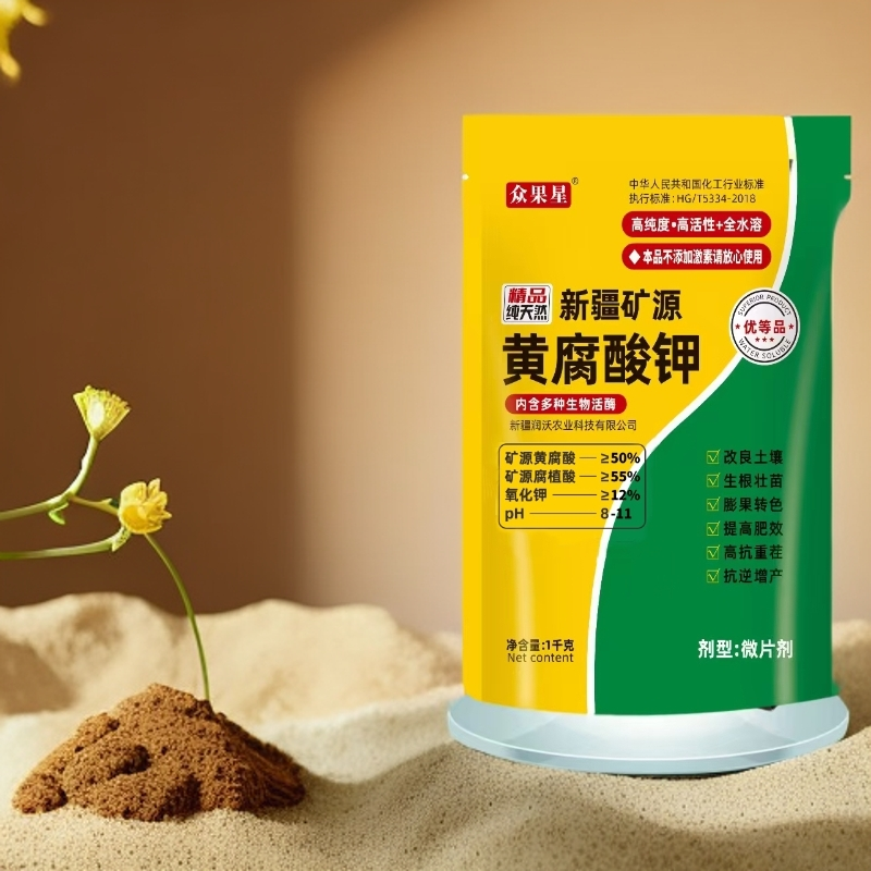 新疆矿源黄腐酸钾提高肥效生根壮苗改良土壤高抗重茬抗逆增产