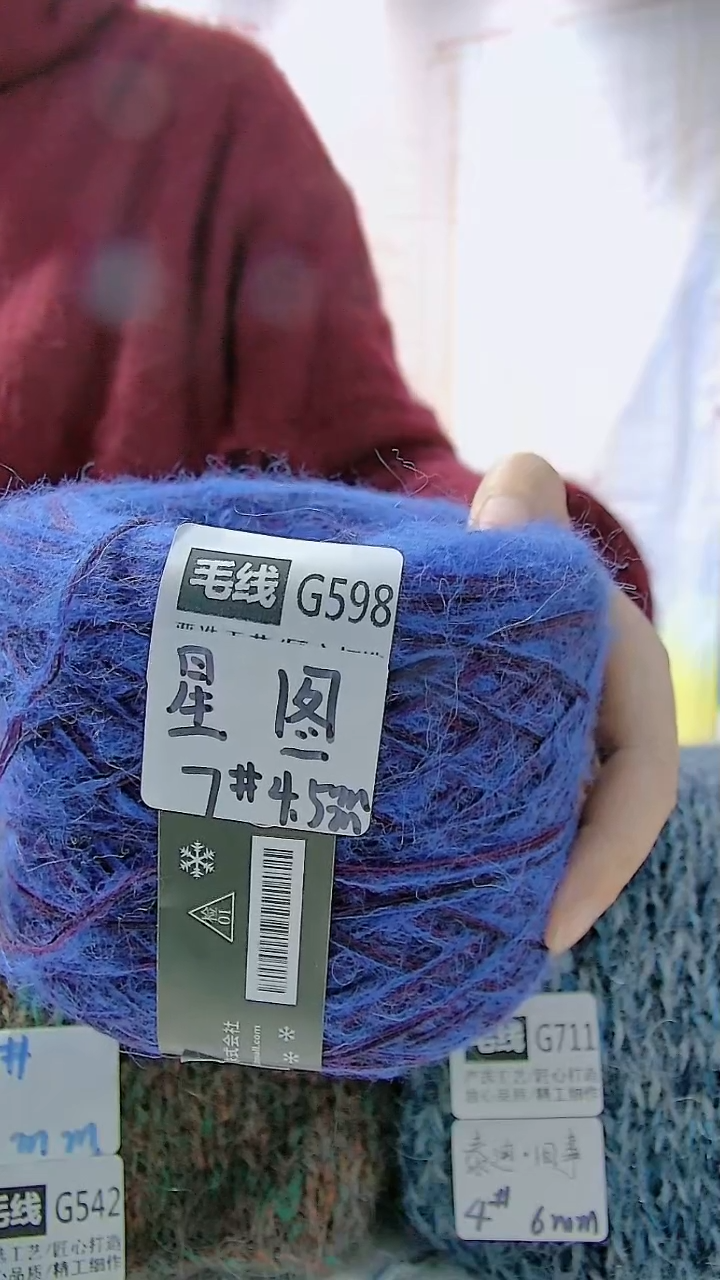 【G598星图】春华系列高档山羊毛马海毛线1团(0.4斤)适用4.5mm针）  
