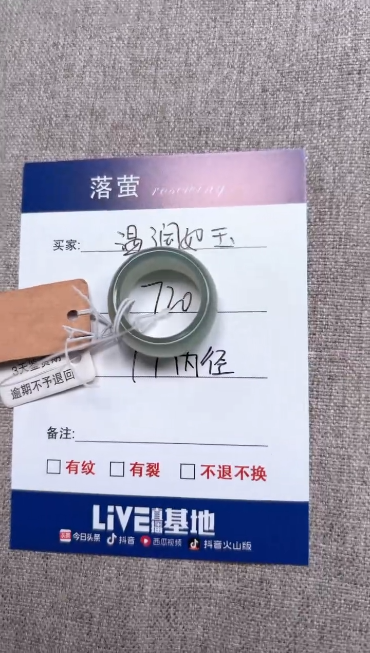 【闪购商品】和田玉（糖玉）未镶嵌戒指1