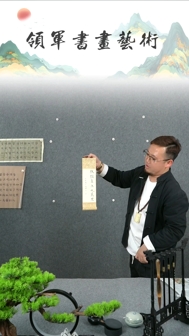 【闪购商品】书法陈军婷小卷轴书法作品