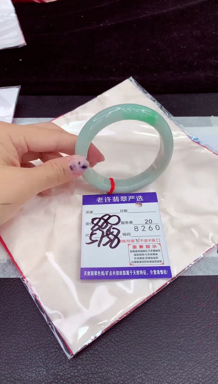 未镶嵌手镯翡翠1