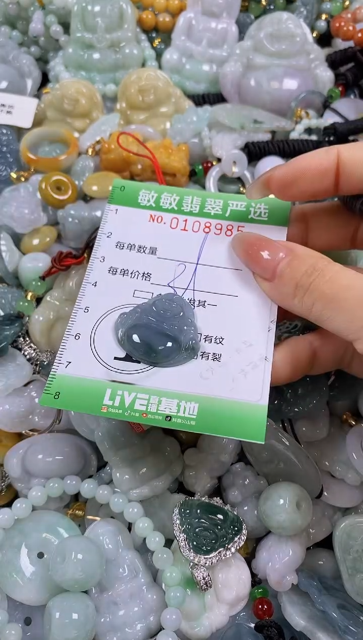 【闪购商品】翡翠颈饰未镶嵌闪购0108985