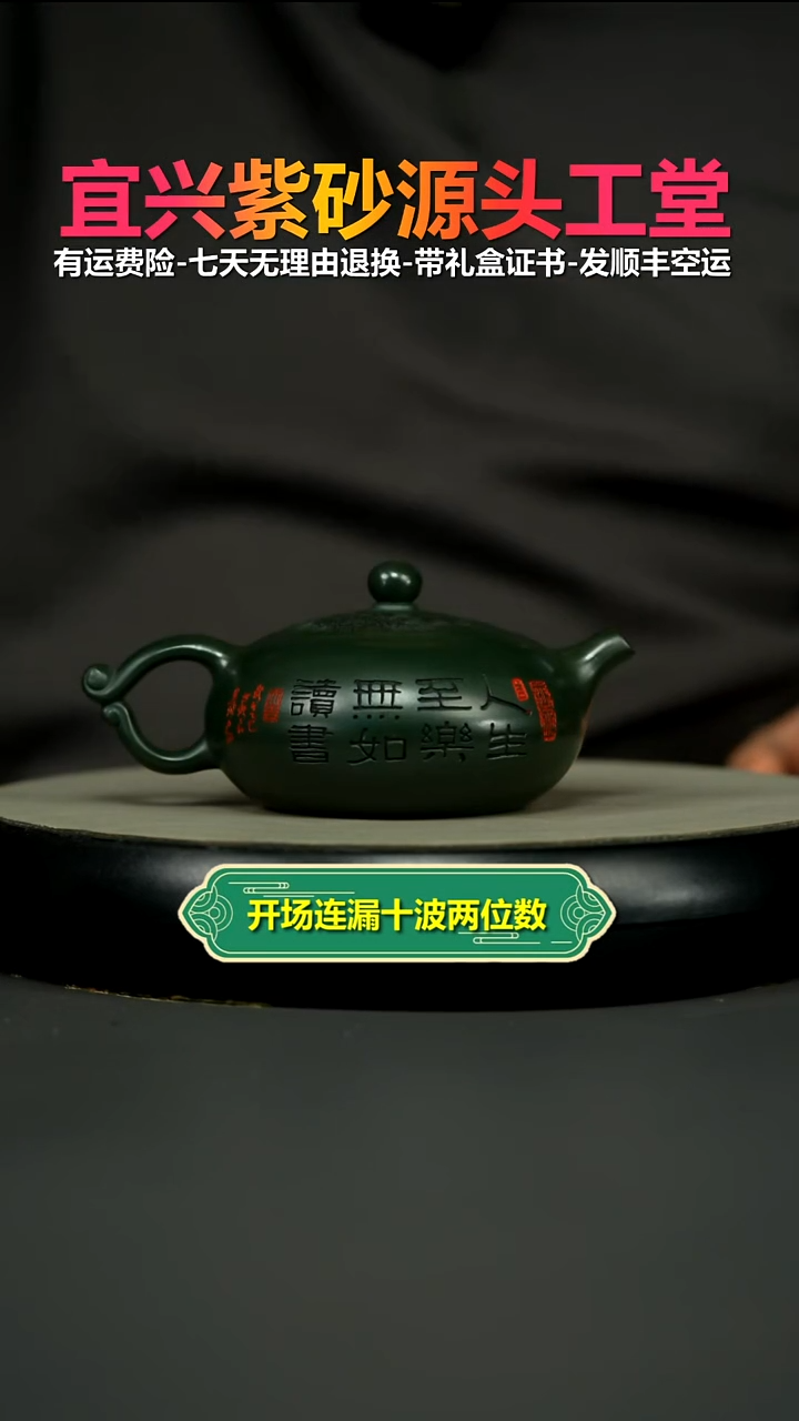 茶壶紫砂景舟绿泥莲开福至暮雪流霞220CC