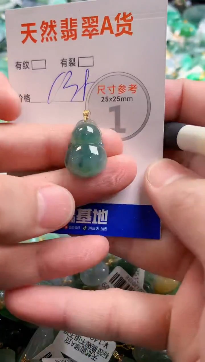 颈饰18K金镶嵌翡翠0886807463