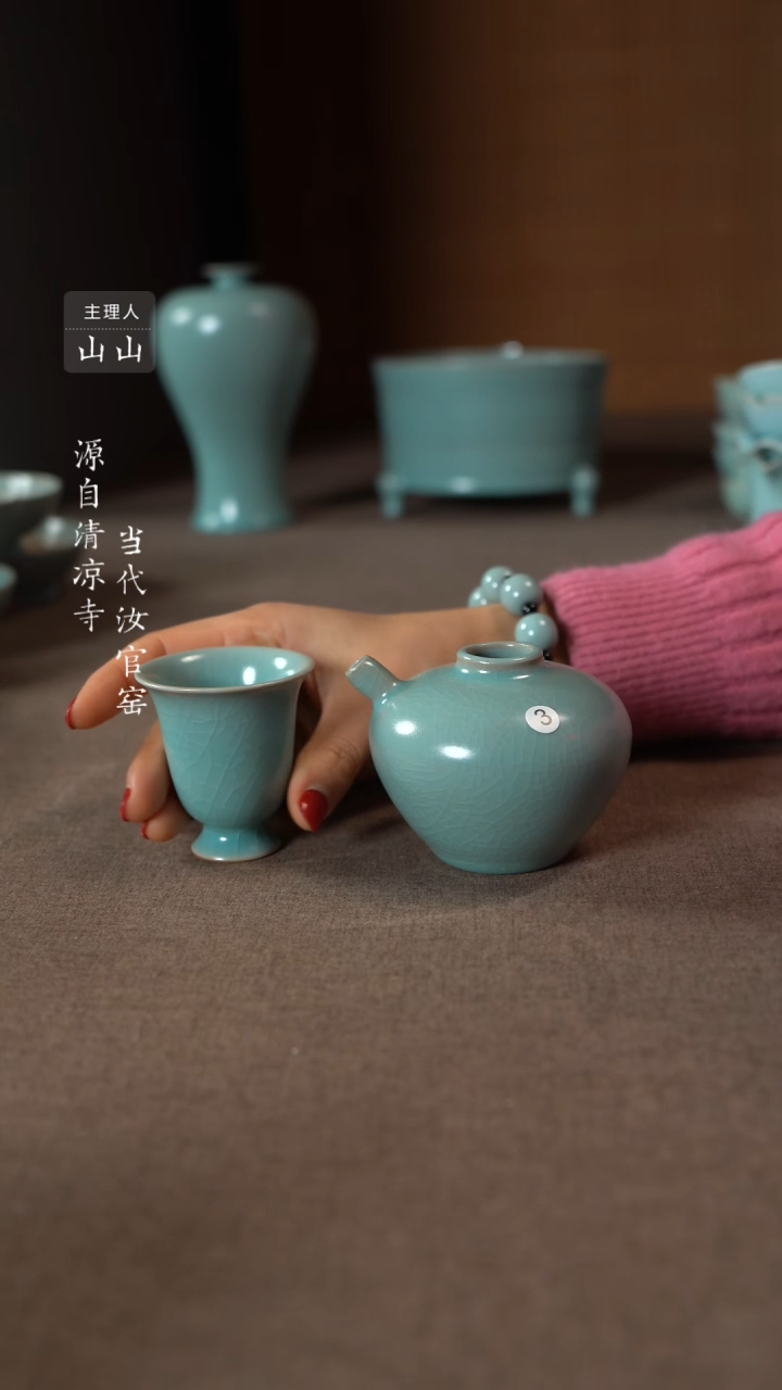 【闪购商品】汝瓷主人杯碗壶瓶樽洗
