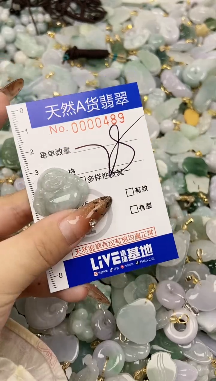 【闪购商品】翡翠颈饰未镶嵌天然A货翡翠
