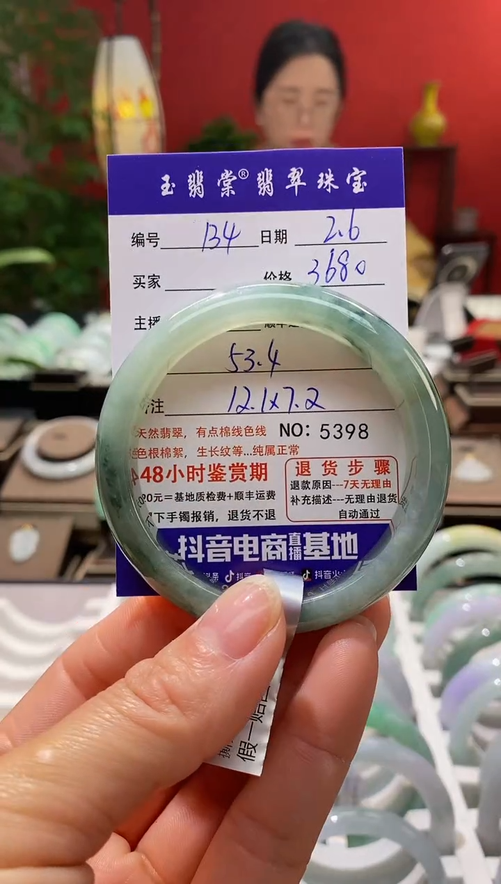 【闪购商品】翡翠手镯未镶嵌翡翠
