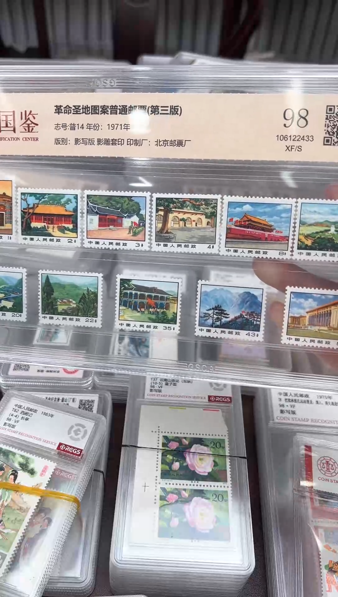 【闪购商品】普14革命圣地图案普通邮票（第三版）98