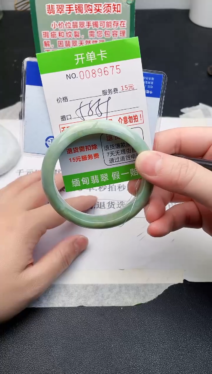 【闪购商品】翡翠手镯未镶嵌75天然缅甸A货