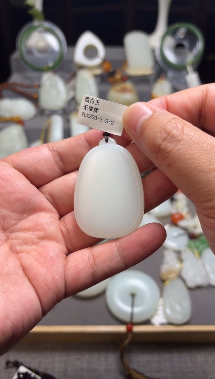 【闪购商品】和田玉挂件未镶嵌YLSX24-3-2-2无事牌