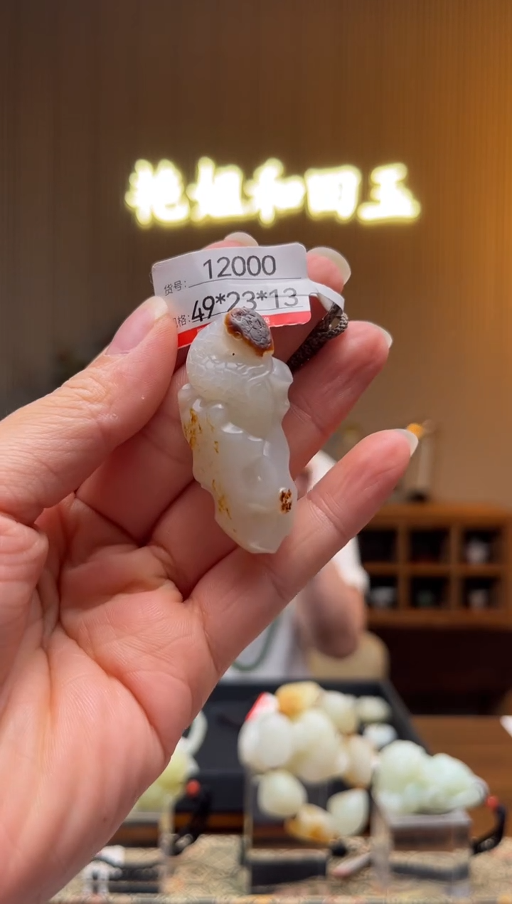 和田玉未镶嵌颈饰1