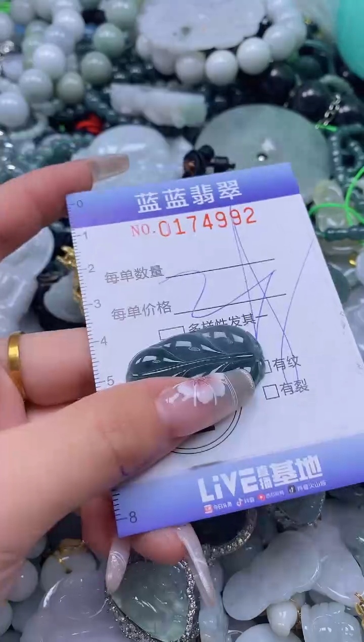 【闪购商品】翡翠颈饰未镶嵌闪购0174992