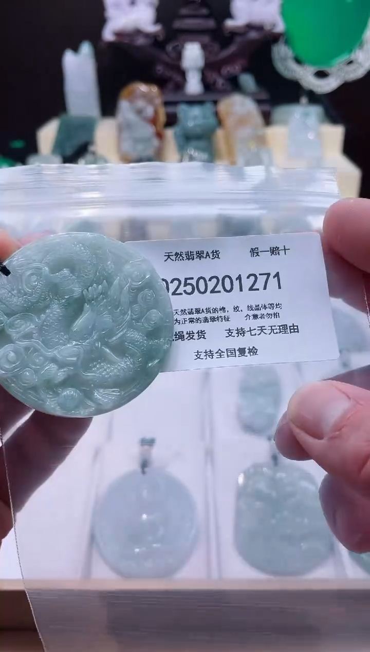 【闪购商品】翡翠颈饰未镶嵌闪购商品8号店20025002003