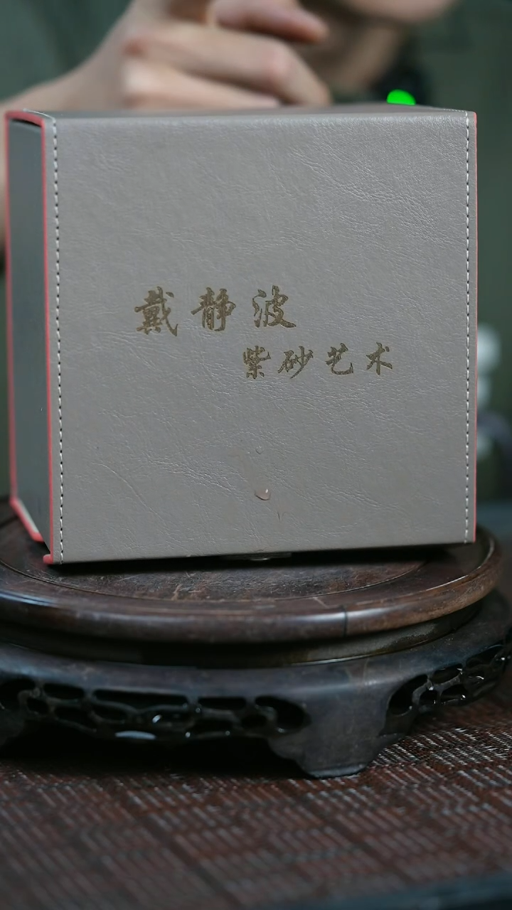 【闪购商品】紫砂茶壶原矿全手709+字画