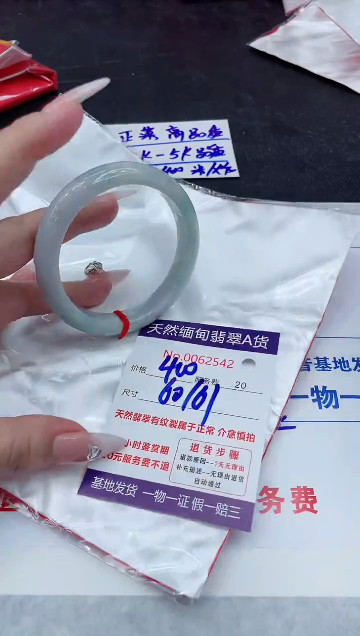 【闪购商品】翡翠手镯未镶嵌888888888888