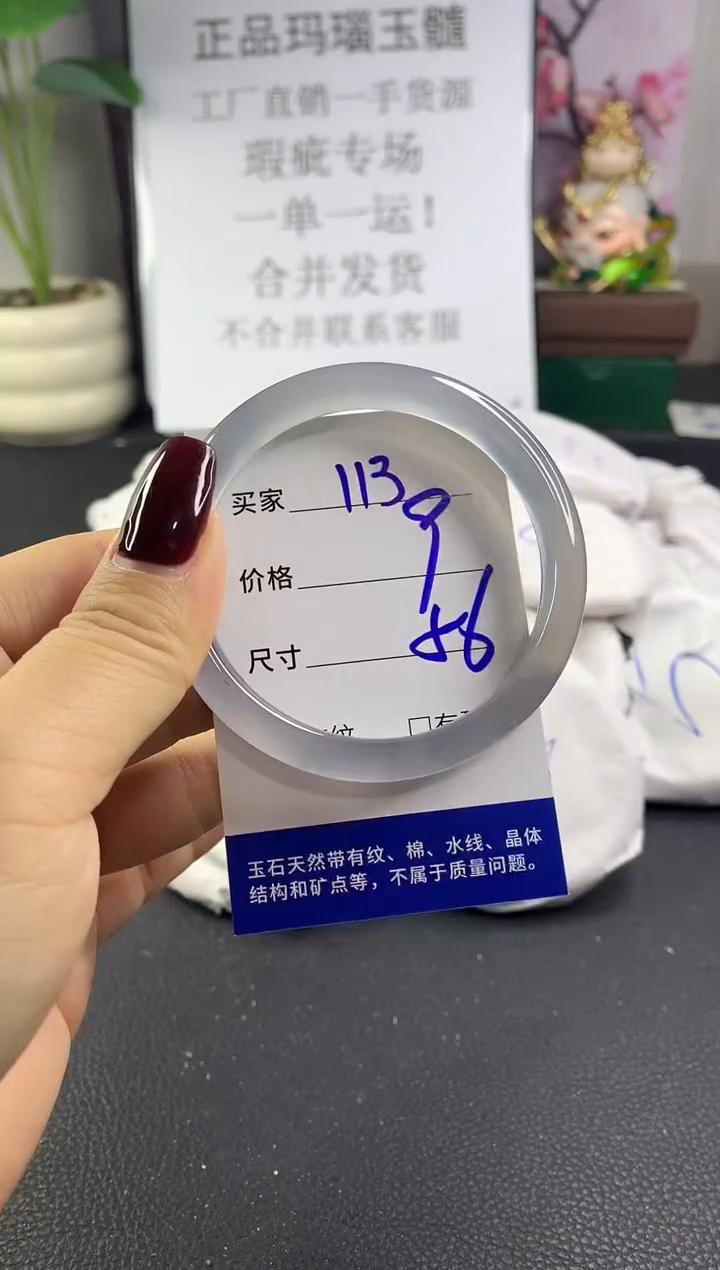 手镯玛瑙/玉髓未镶嵌113