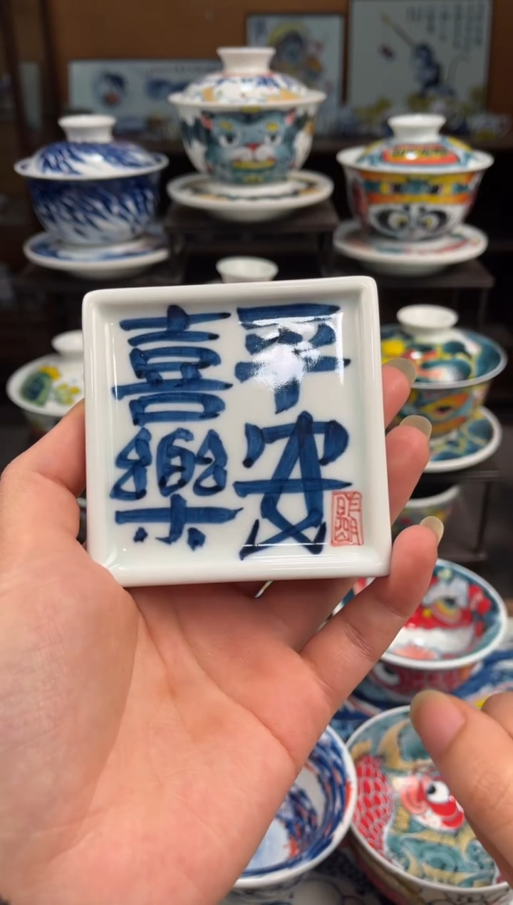 拙明院（宠粉价格）杯垫