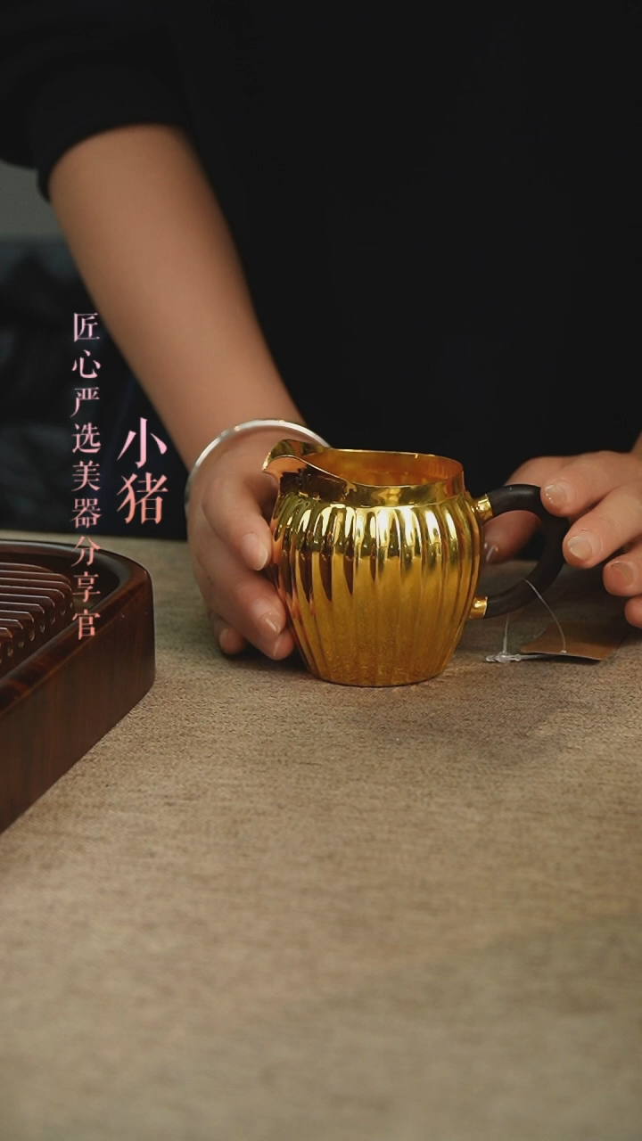 【闪购商品】匠心严选 瓜棱公道杯     