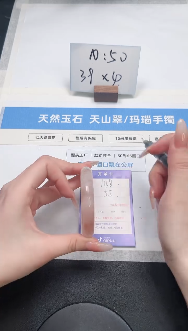 【闪购商品】石英质玉手镯未镶嵌148/桃花55