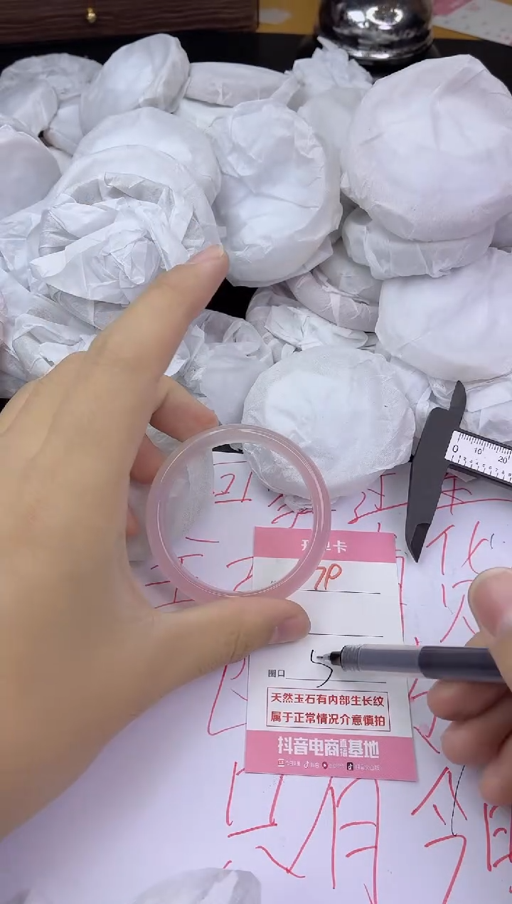 手镯玛瑙/玉髓未镶嵌79