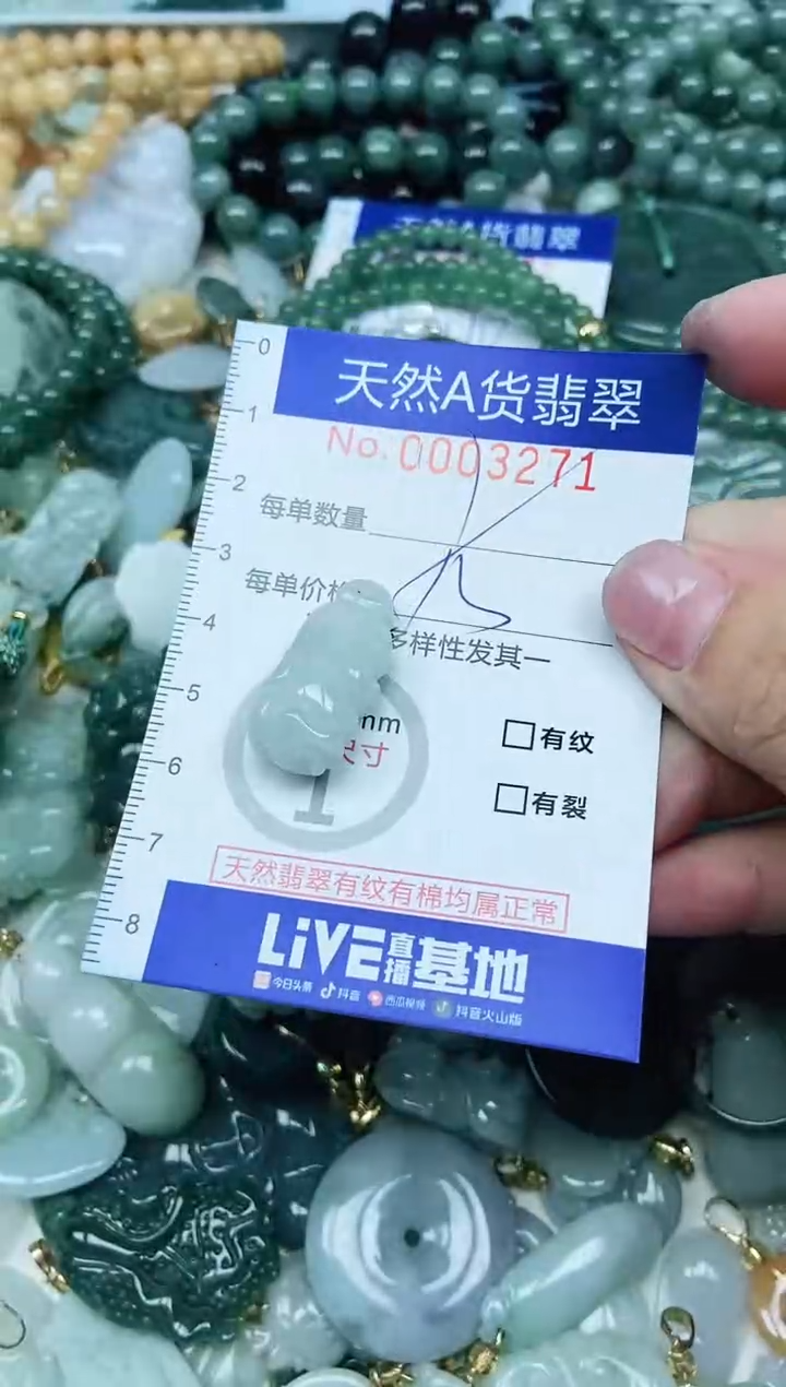 【闪购商品】翡翠吊坠(不含链)未镶嵌翡翠